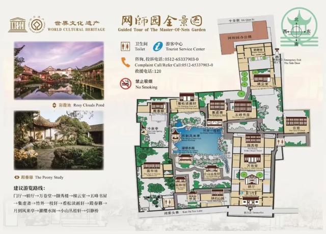 苏州园林导览图上新！这样逛园林超省心！