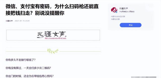为什么超市的扫码枪，不需要输入密码就能把钱扫走？早了解不吃亏