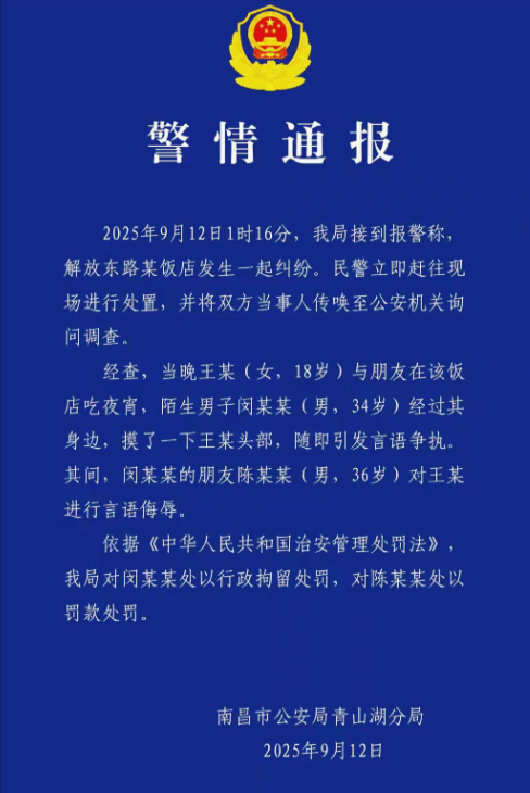 南昌摸头后续:白衣男这辈子毁了，拘留只是开始，老婆估计也难留