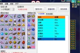 梦幻西游：五开玩家必备的工具箱，让你少走弯路，效率快人一步！图片