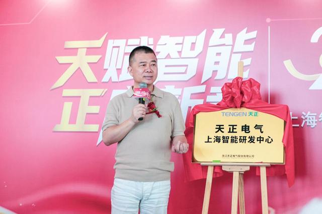 天赋智能 正启新章丨天正上海人工智能研究院揭牌！