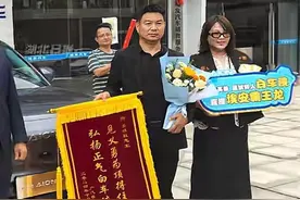 后续：死死顶住黑车的“白车侠”获赠新车，获救者家属登门跪谢！图片