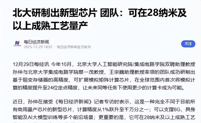 美国加税都拦不住！全球70%订单涌向中国，日媒一句话道出真相