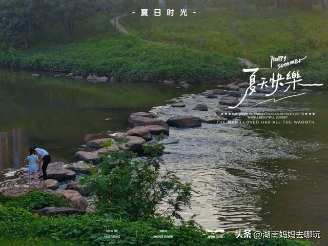 长沙南城遛娃，就爱这条免费清凉路线！