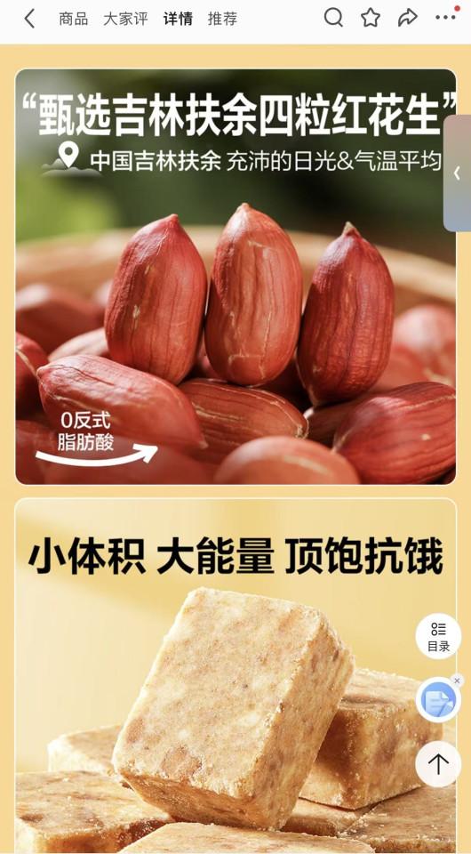 花生长在枝头？良品铺子这张宣传图把网友看懵了：是AI瞎生成的还是没种过花生？​