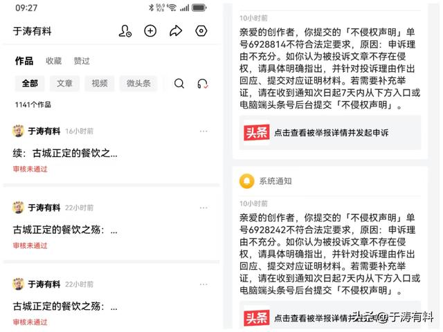 “古城正定的餐饮之殇：永信楼的服务风波”是谁在歪曲事实？