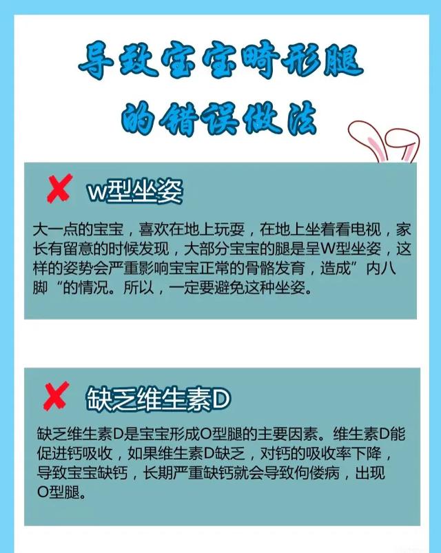 宝宝O型腿是正常的!宝宝腿部发育过程