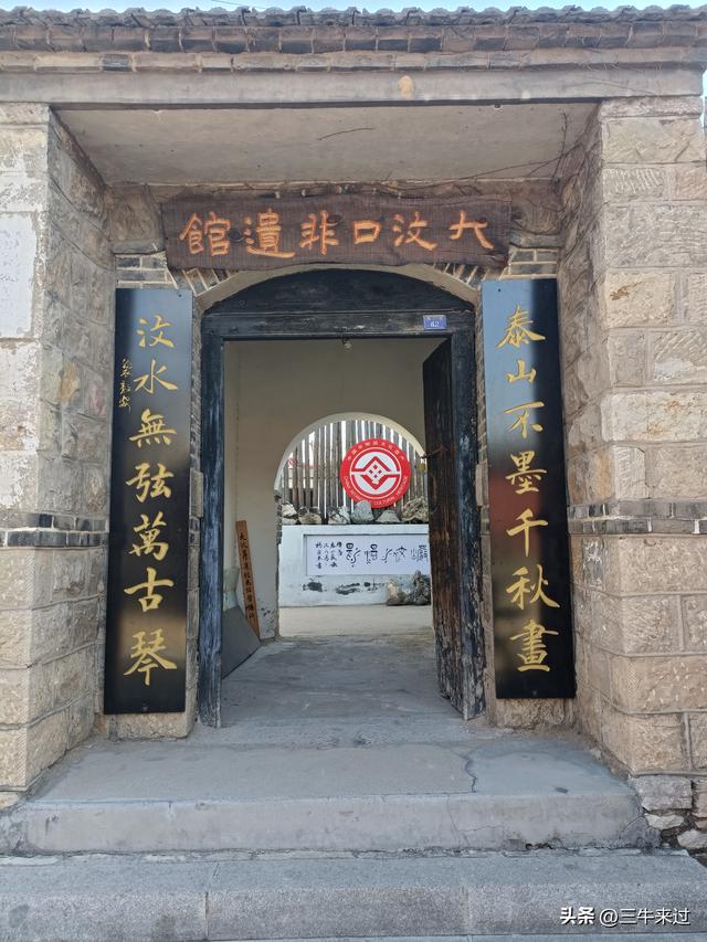 无为在歧路，二十四登泰山1