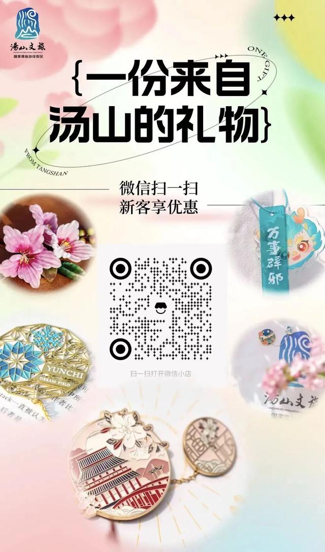 国庆来袭南京汤山文旅“放大招”啦，这份“洪荒之力”精彩清单必须锁死