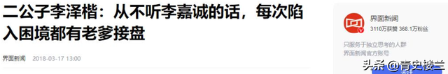 2909亿身价有何用？97岁的李嘉诚无力回天，两个60岁儿子已成心病