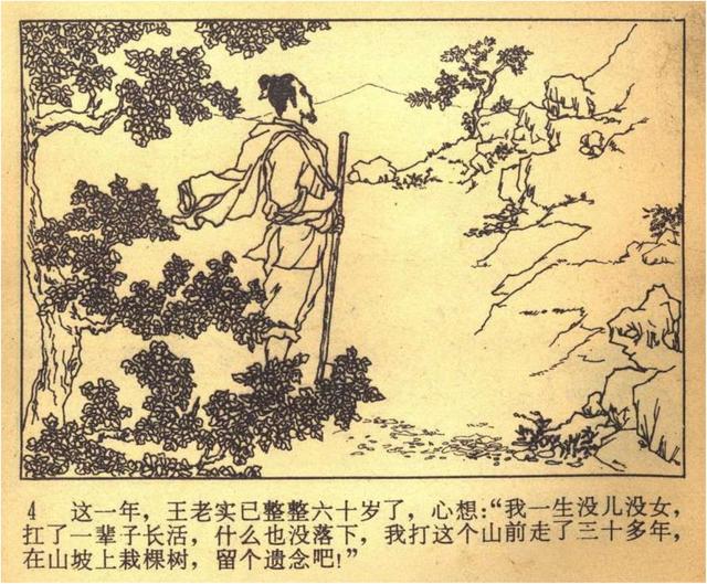 年代连环画｜北京民间故事｜08瓮山｜时代记忆