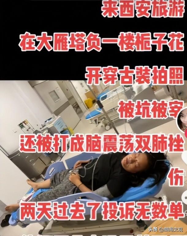 西安文旅白干了！老板打晕游客后，游客曝出关键信息，央媒没说错