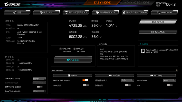 装机不用挑，就选电竞雕！技嘉B850M AORUS PRO WIFI7电竞雕主板测评