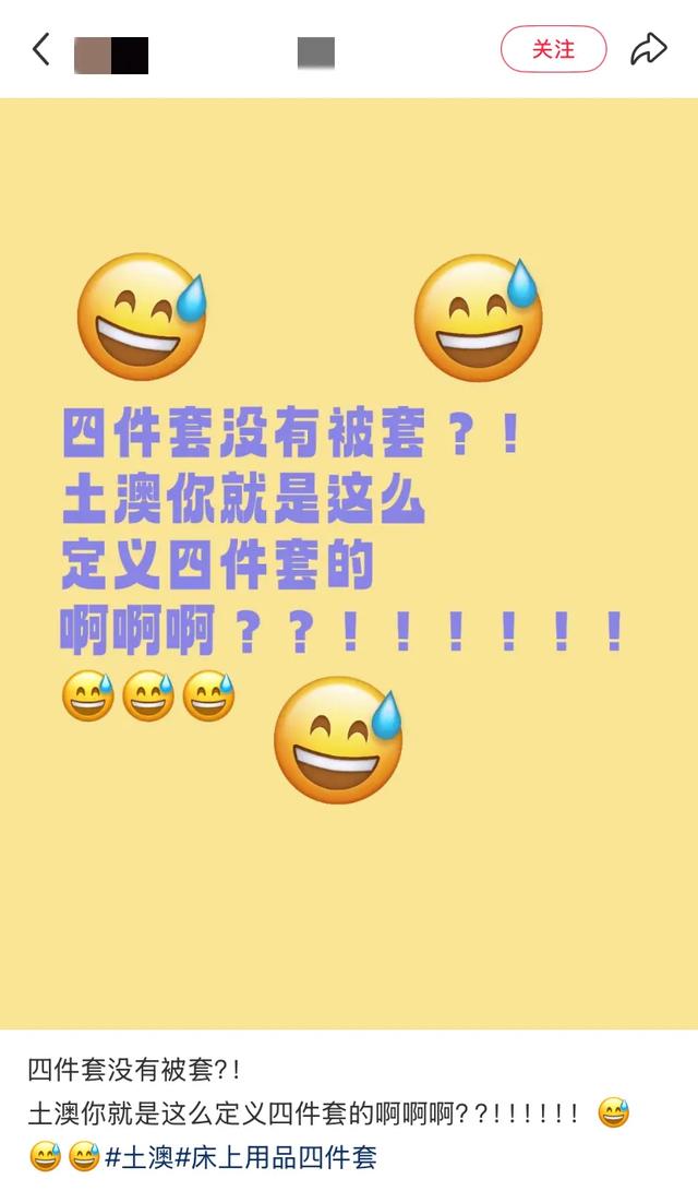 “澳洲酒店的床单真的反人类。”