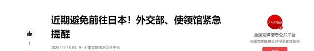 最严厉对日警告后，中国首轮惩戒重击正式落下，日方措手不及