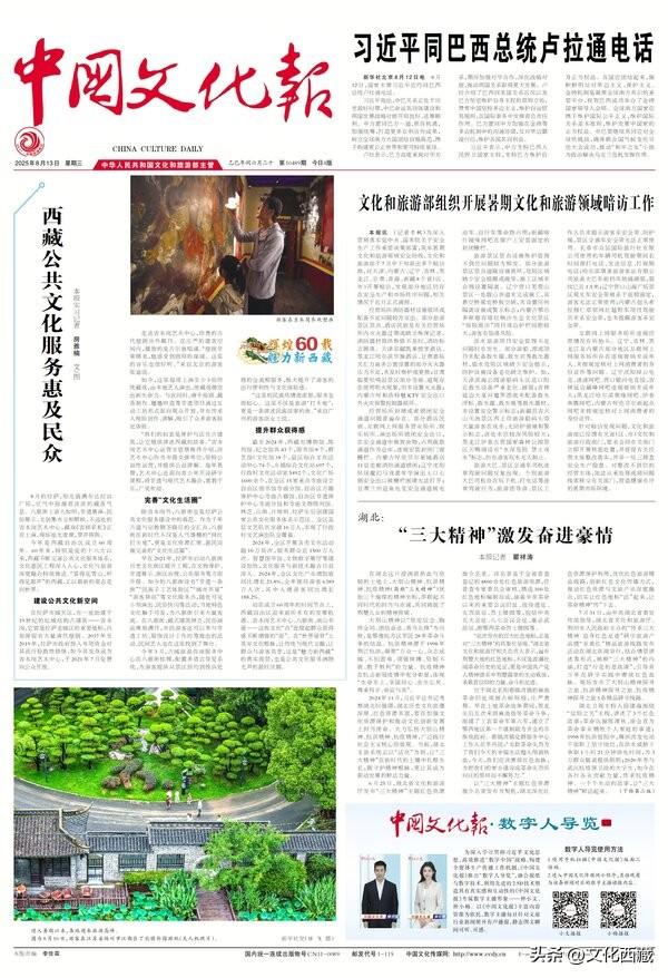 点赞！西藏公共文化服务惠及民众