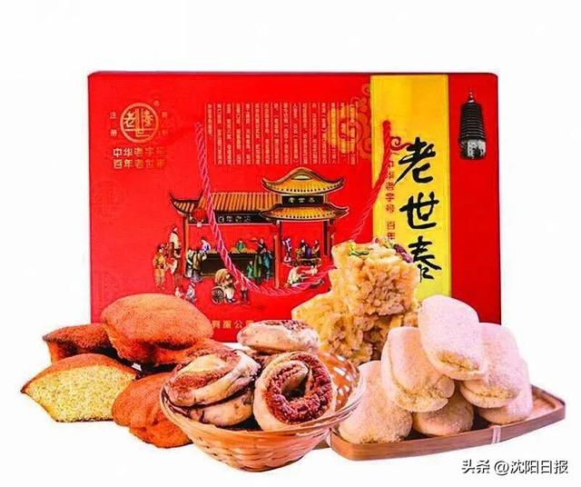 沈阳 辽阳 朝阳，老带劲了！（“三阳开泰”版）
