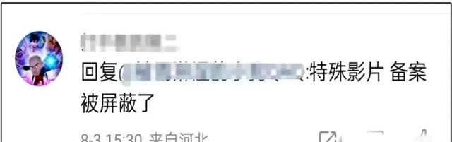 吃相太难看！央媒官宣《731》定档不到2小时，令人恶心的一幕上演
