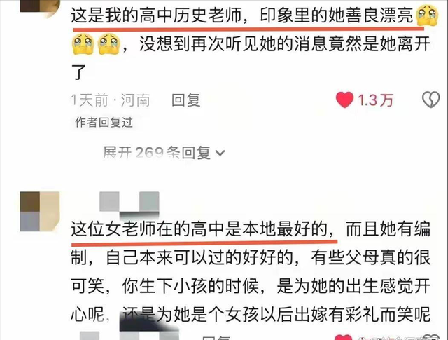 女教师婚礼坠亡后续：工资被扣留，彩礼给弟弟娶妻，村支书曝真相