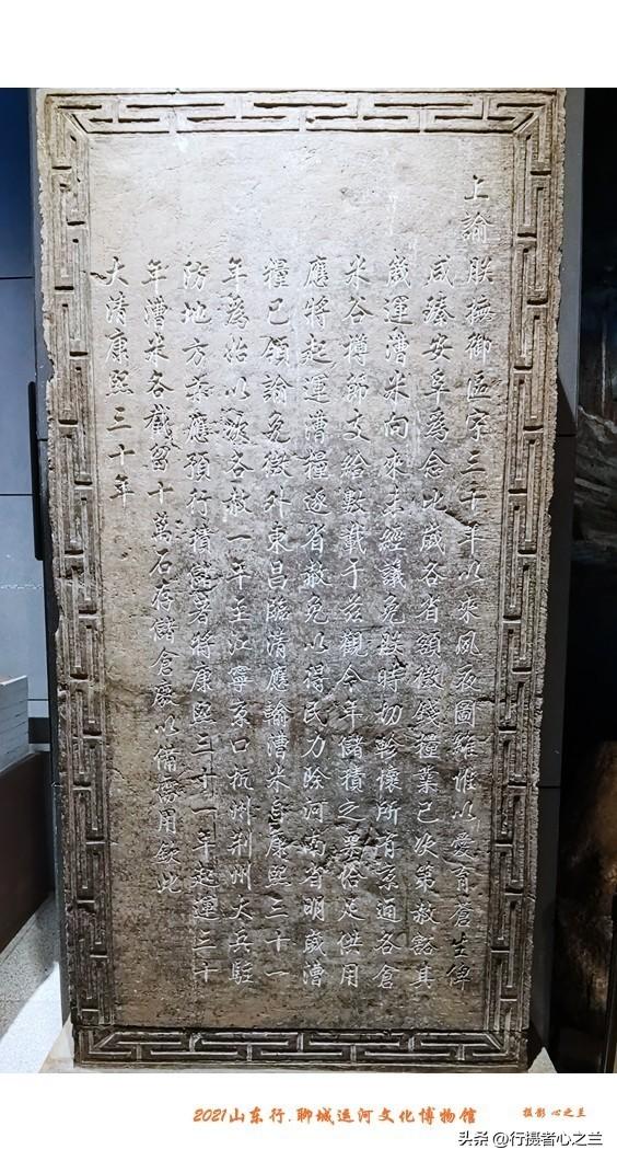 山东行游影记（294）—聊城中国运河文化博物馆（二十七）