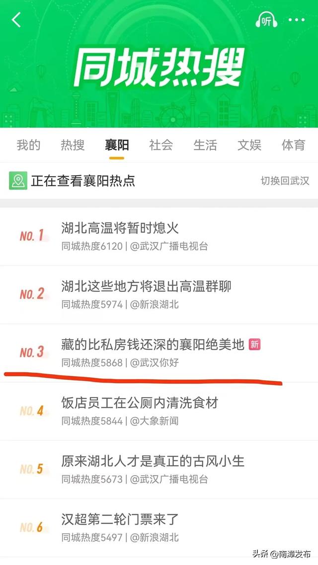 “绝了”！30+文旅博主组团推荐南漳这个宝藏景区