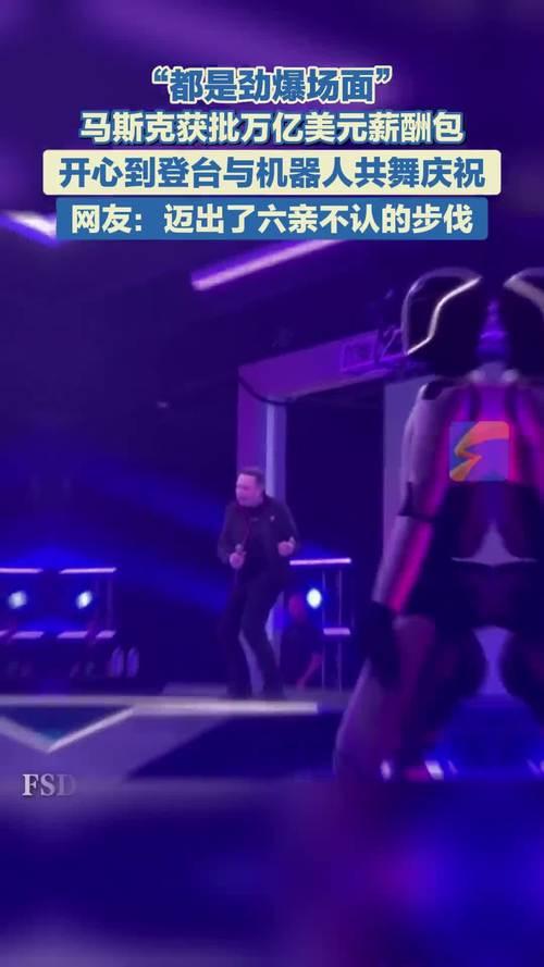 1万亿薪酬创纪录！马斯克锁定特斯拉未来十年，目标难度堪称地狱