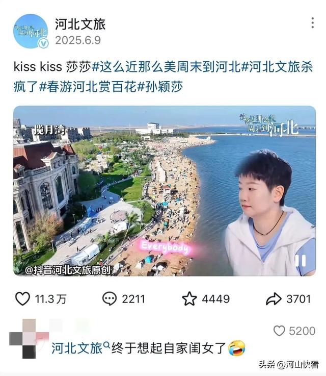 河北拿什么“承包”全世界的周末？