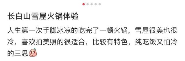 地理冷知识—东北旅游