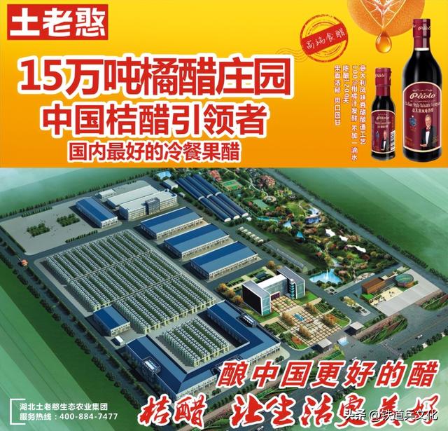 孙荣刚的散文‖三峡橘醋：荆楚大地的健康传奇