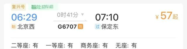 当天可往返！北京坐高铁最快21分钟直达！这些地方景美又好玩！
