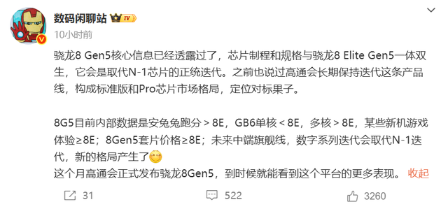 新机盘点：8000mAh中端高性能手机；6.78英寸直屏新机