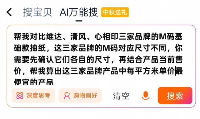 品牌自定纸巾码！同 L 码差 11000mm²，消费者难避坑