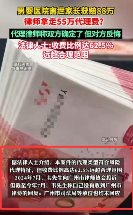 55万律师费事件后续：邓律师终于扛不住了，主动退还39万认怂！