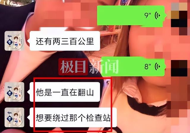 孕妇失踪后续 : 被毒亲戚“高薪”骗走 , 人已在泰缅 , 最后呼救太揪心