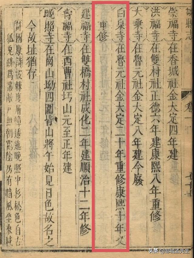 在邹城乡镇的一家小卖部，竟然藏着一座千年古寺。