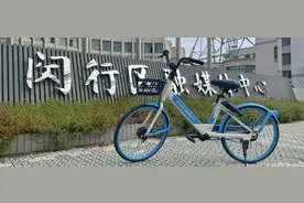 4月30日来“今日闵行”，抢“哈啰出行”免费骑行券图片