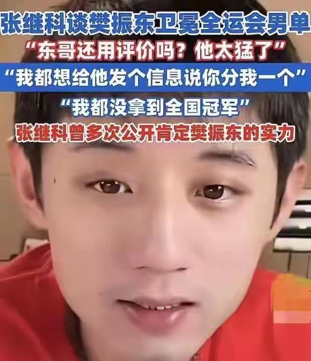 北大发文祝贺王楚钦全运会男团夺冠