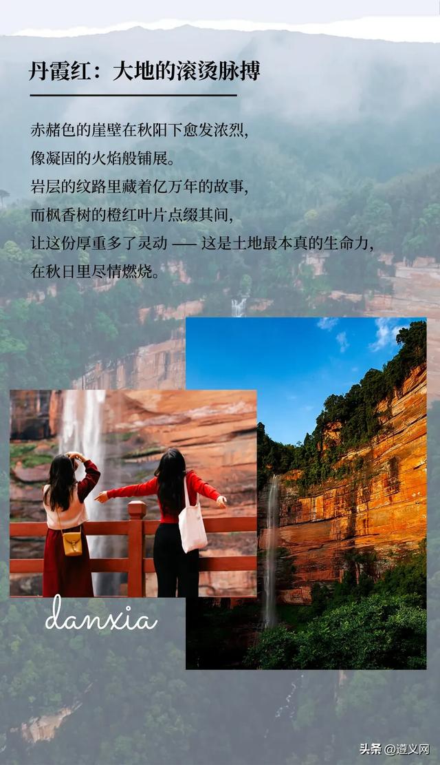 悦·遵义丨秋天的赤水，太美！