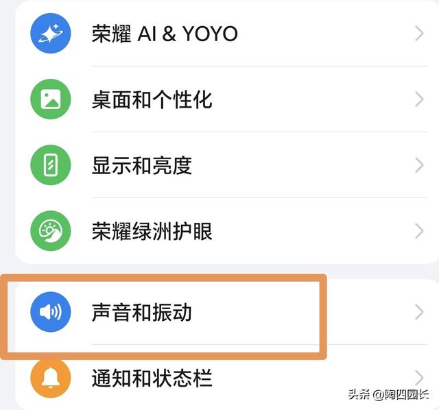 手机通话声音小，不是手机坏？是这几个开关没打开！
