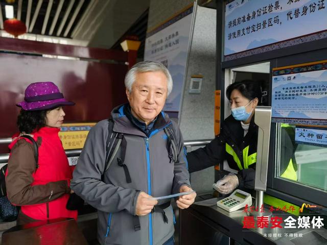 泰山景区携手携程推出海外版购票平台，面向39个国家和地区提供多语种多货币结算