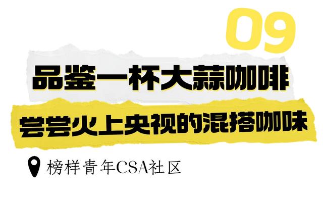观世运 游温江 | 来温江必打卡的10件事！