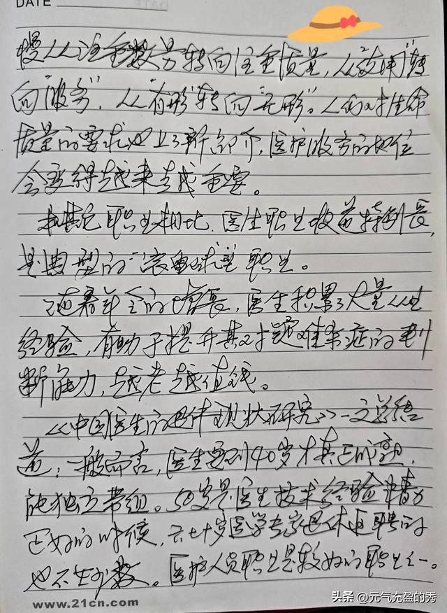 抄书打卡40天