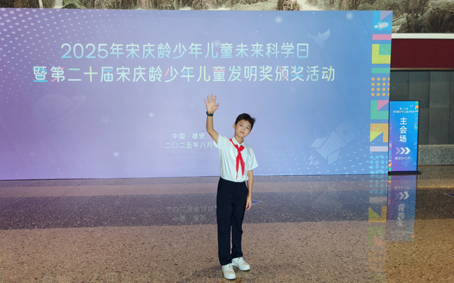 四川唯一！广安学子荣获“宋庆龄少年儿童发明奖”金奖