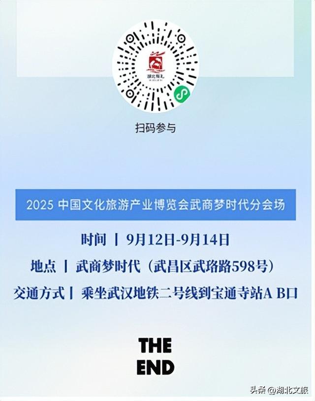 文商旅体展一站式体验！快来武商梦时代解锁惊喜