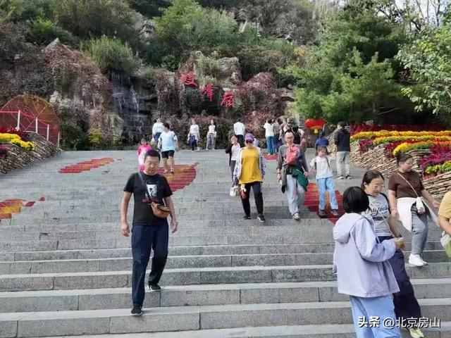 国庆假期圆满收官！房山文旅“火”力全开，秋日精彩不断档！