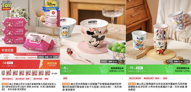 买IP 就京喜！京东京喜首个IP联名会场 精选超10000款正版授权商品