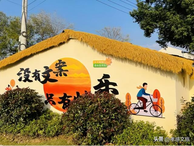 又发现孝感一处宝藏打卡地！周末赶紧冲~