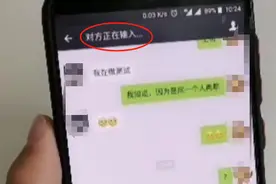 才知道，微信聊天时显示“对方正在输入”，原来这意思，涨知识图片