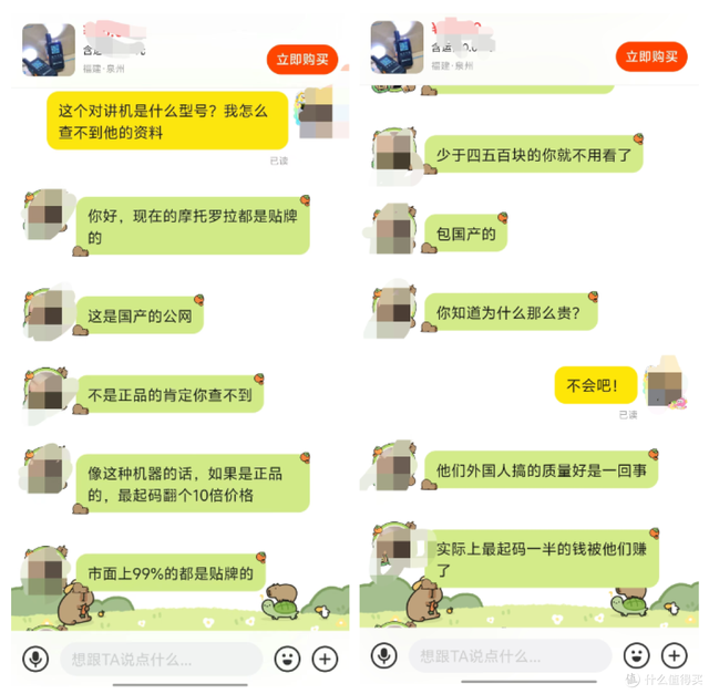 大量摩托罗拉5G对讲机流入闲鱼，单台卖45元，没想到水这么深！