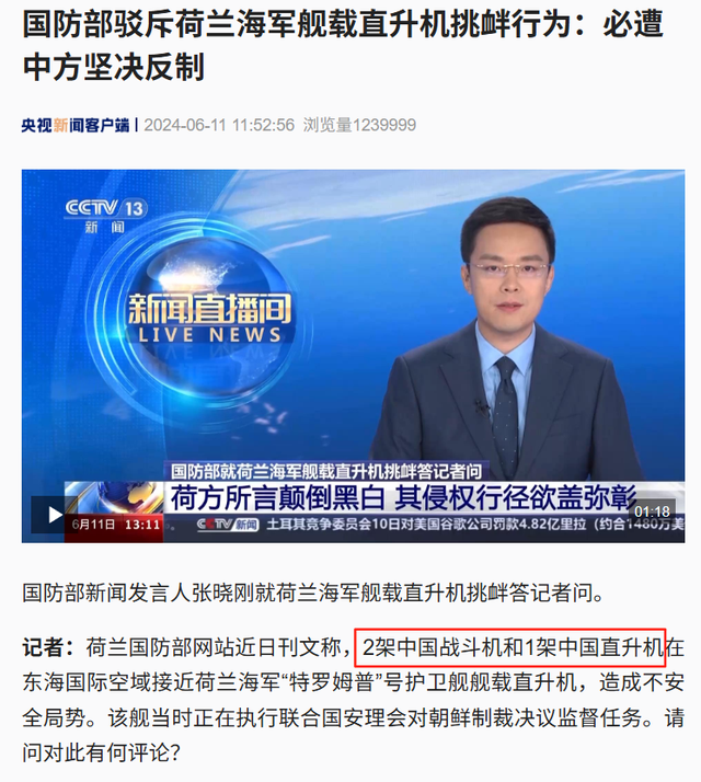 直-10在台海驱离外军直升机画面曝光